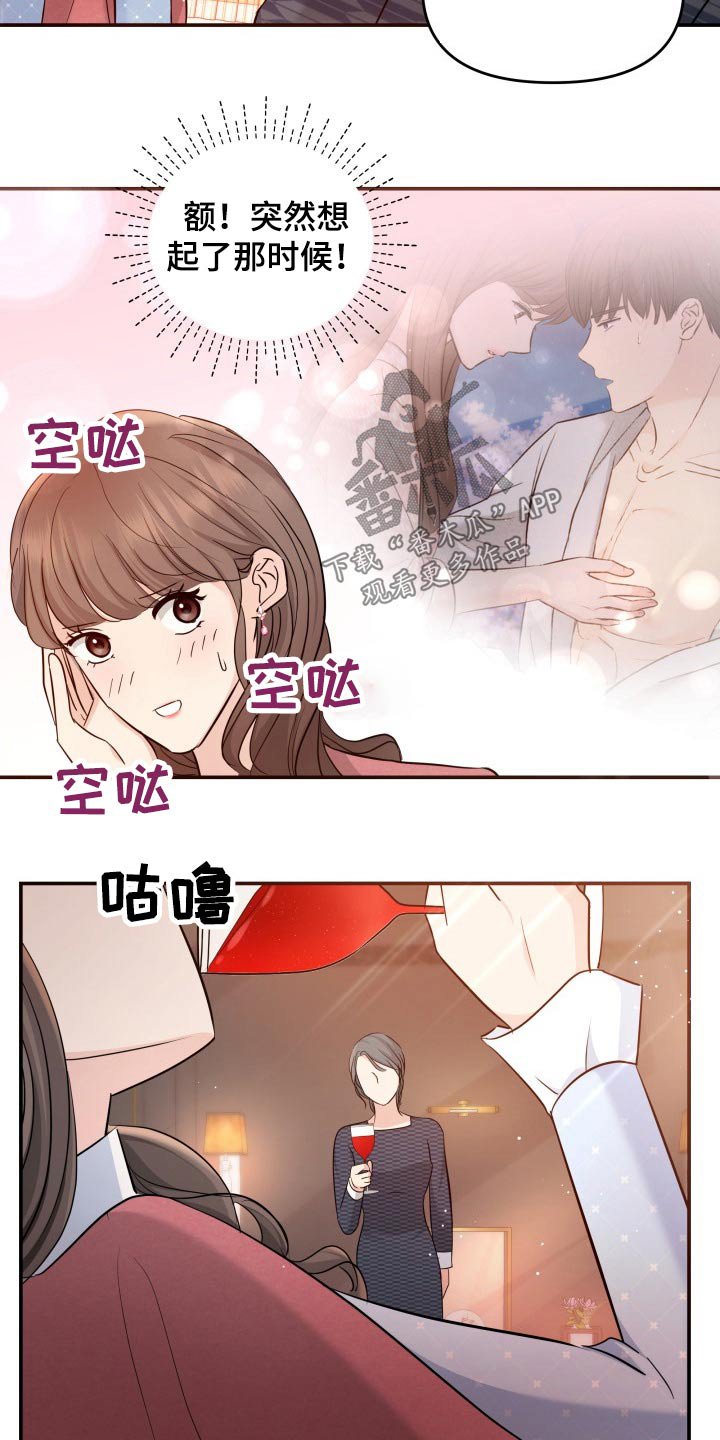 第53章：发起攻势