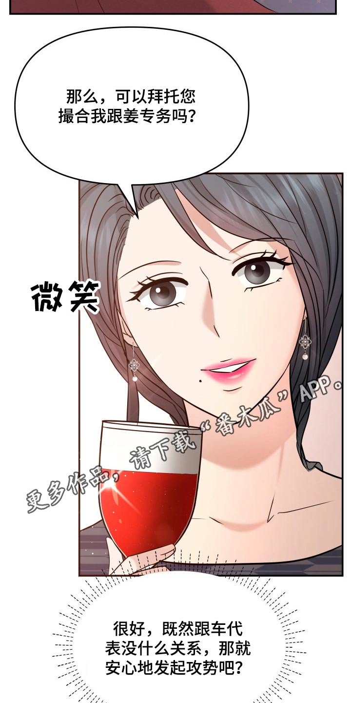 第53章：发起攻势