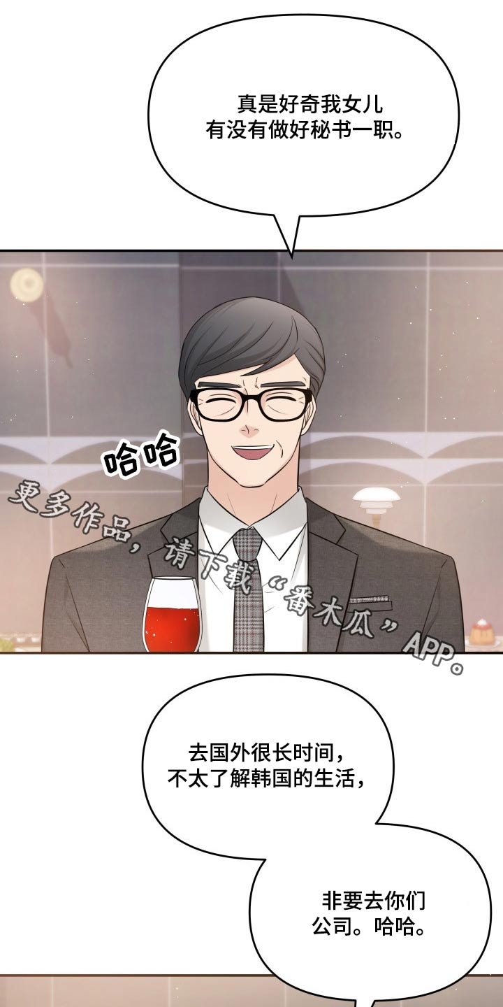 第54章：秀恩爱