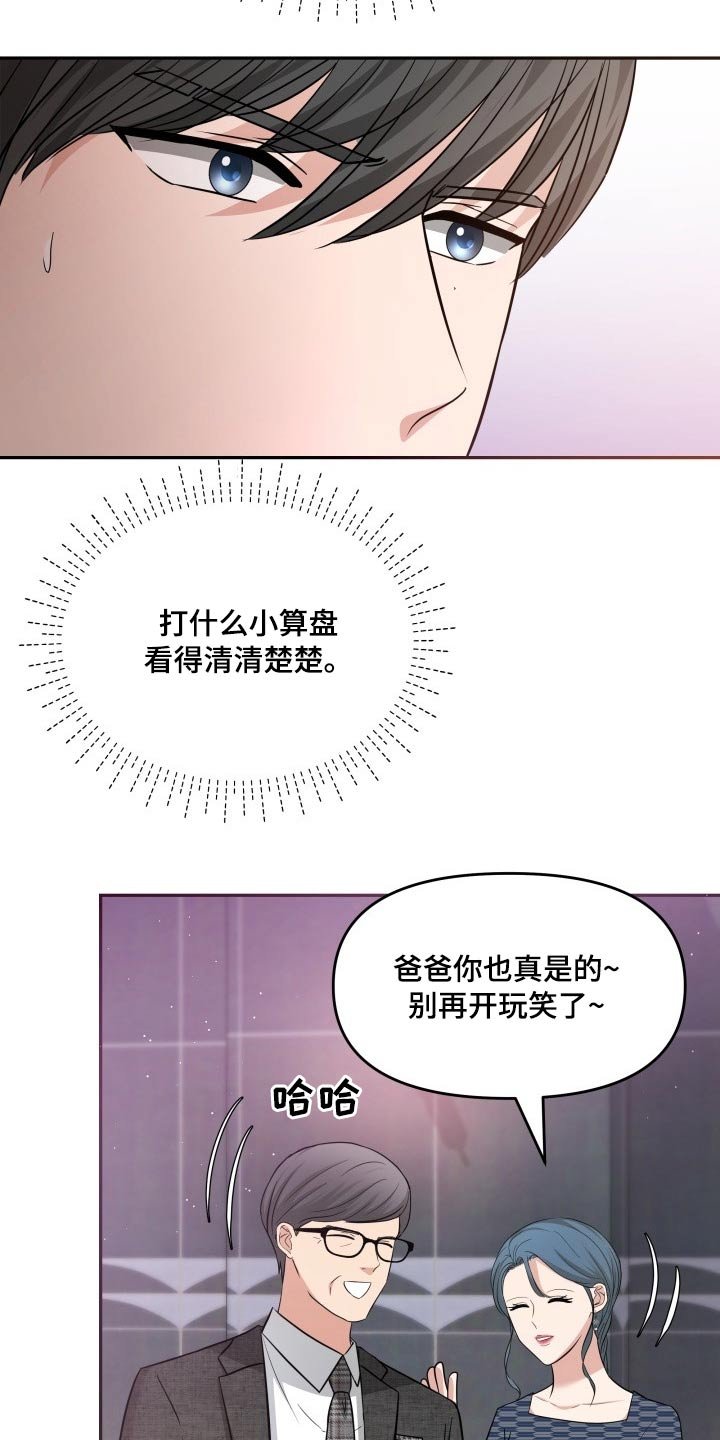 第54章：秀恩爱