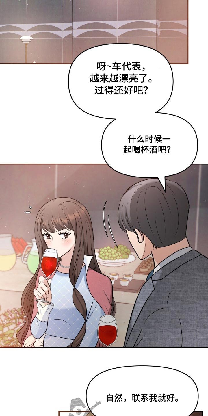 第54章：秀恩爱