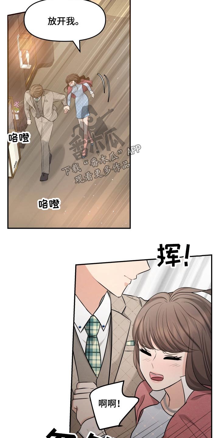 第54章：秀恩爱