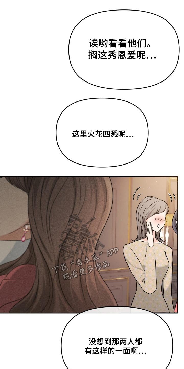 第54章：秀恩爱