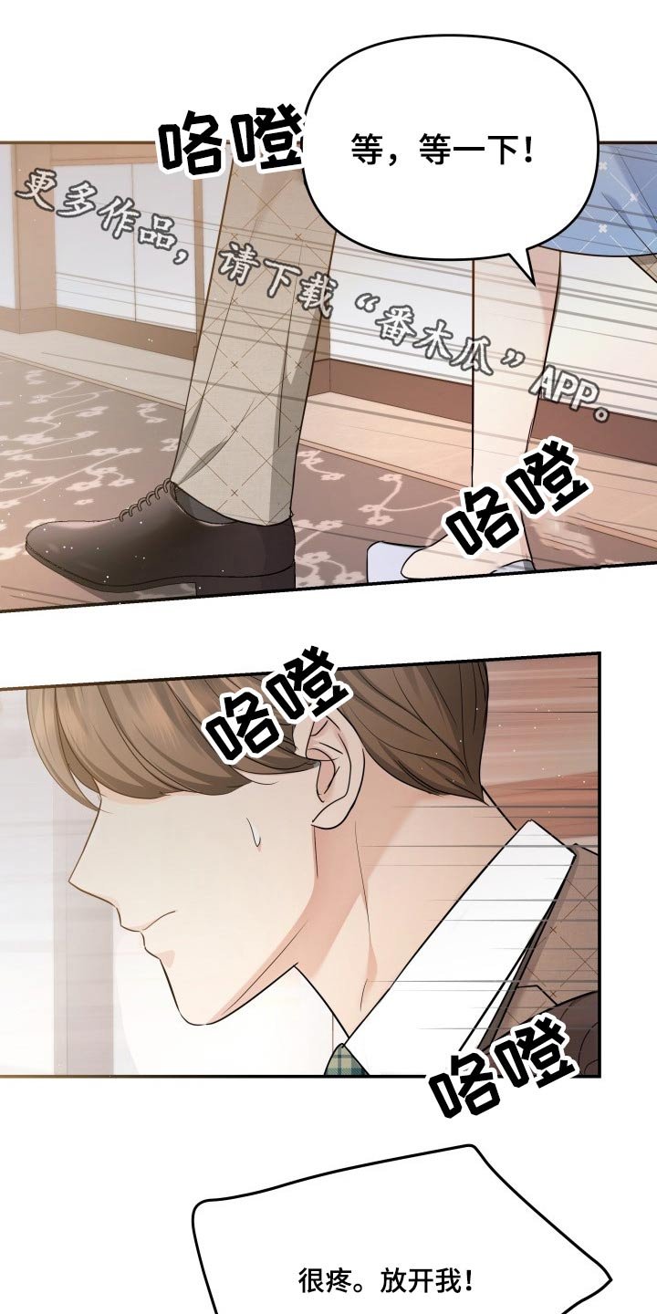 第55章：察觉