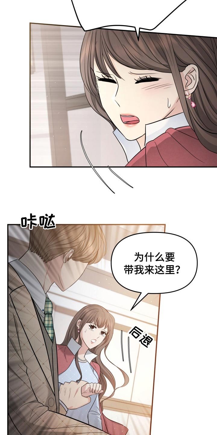 第55章：察觉