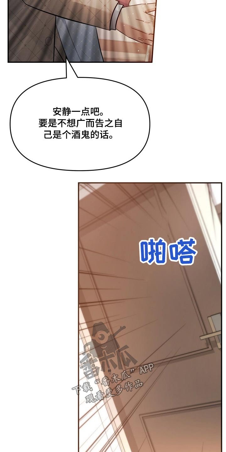第55章：察觉