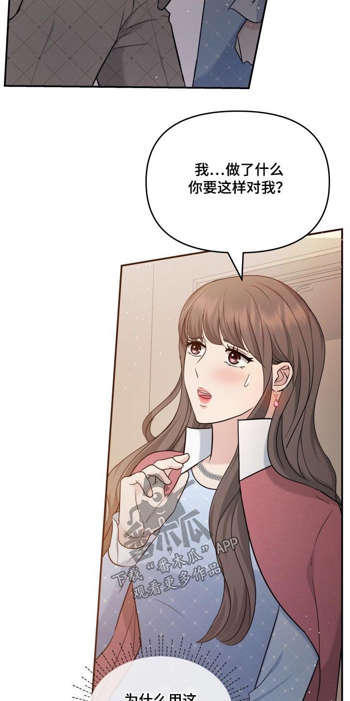 第55章：察觉