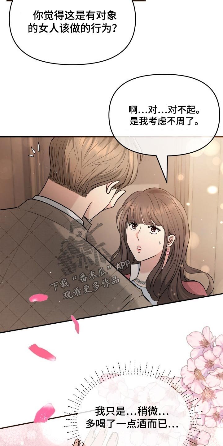 第55章：察觉