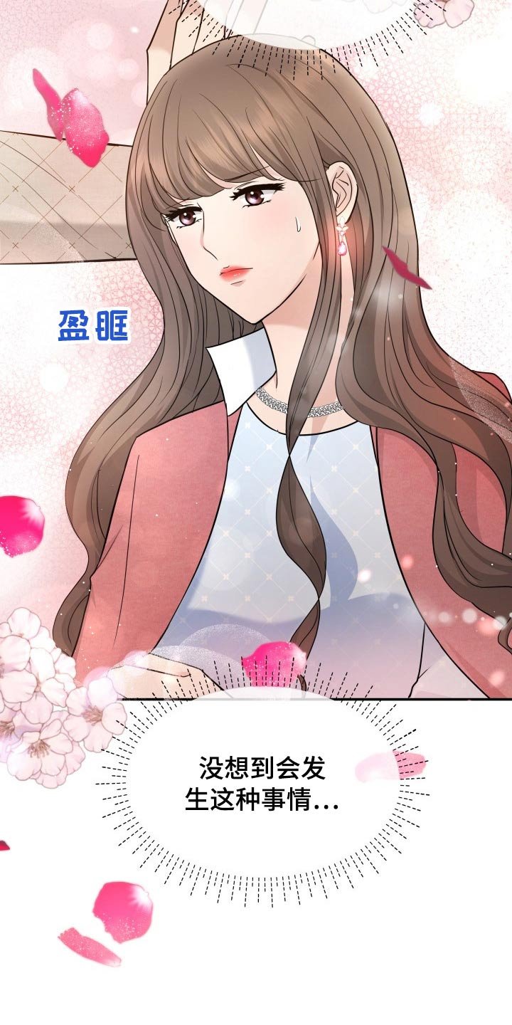 第55章：察觉
