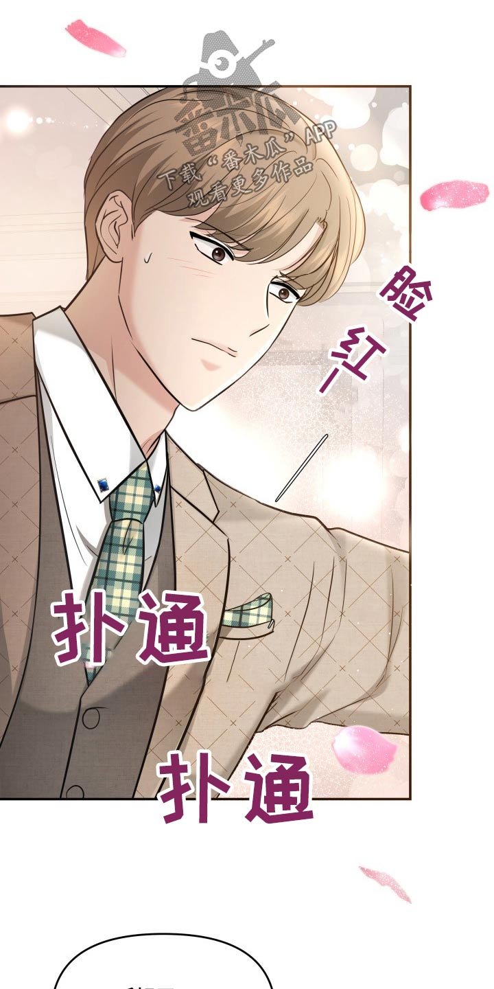 第55章：察觉