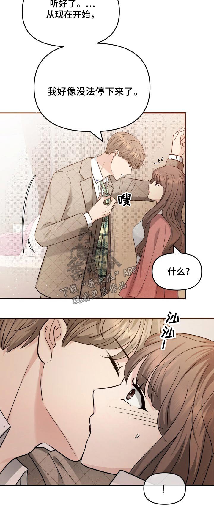 第55章：察觉