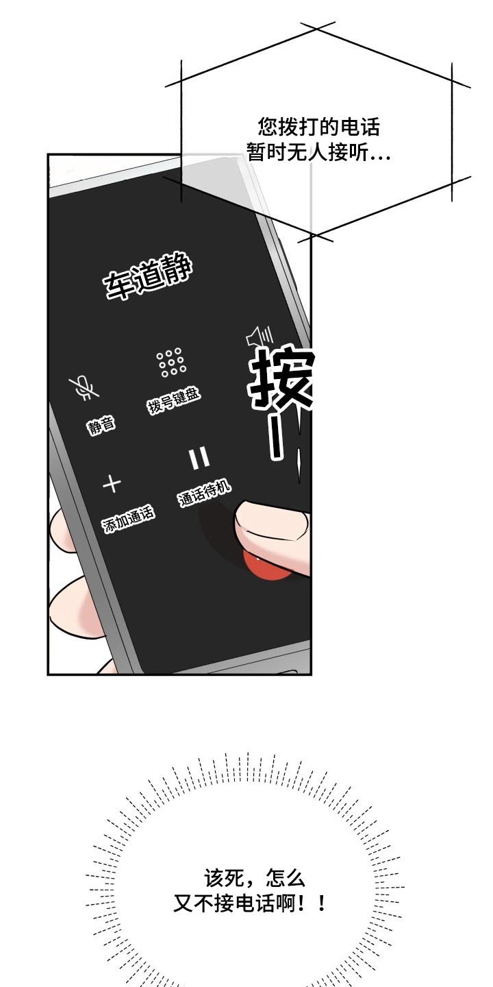 第55章：察觉