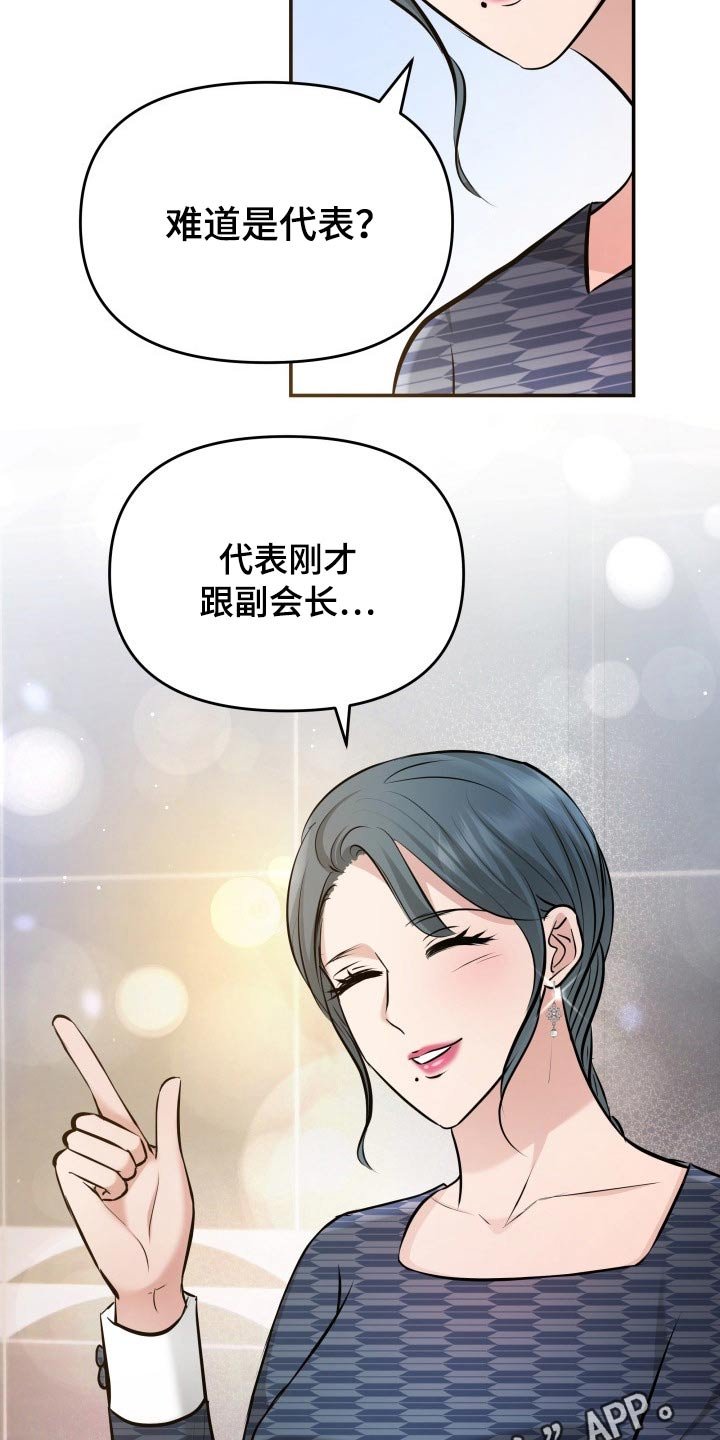 第55章：察觉