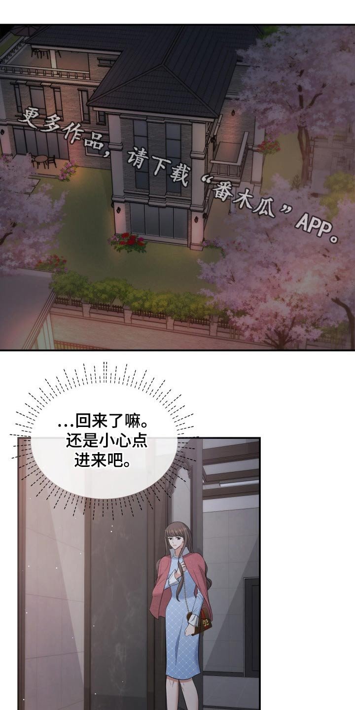 第56章：误会