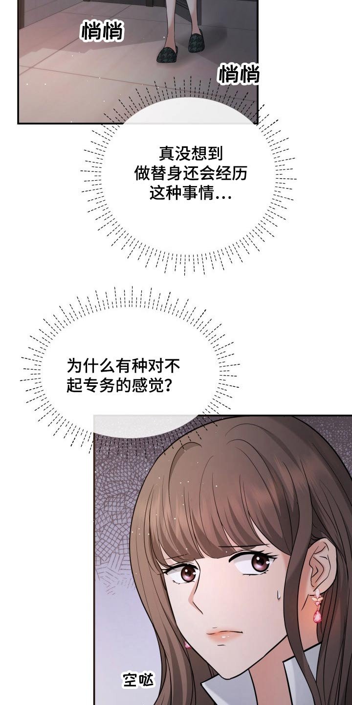 第56章：误会
