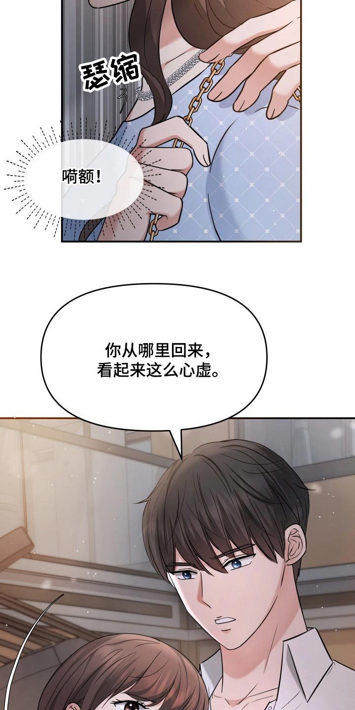 第56章：误会