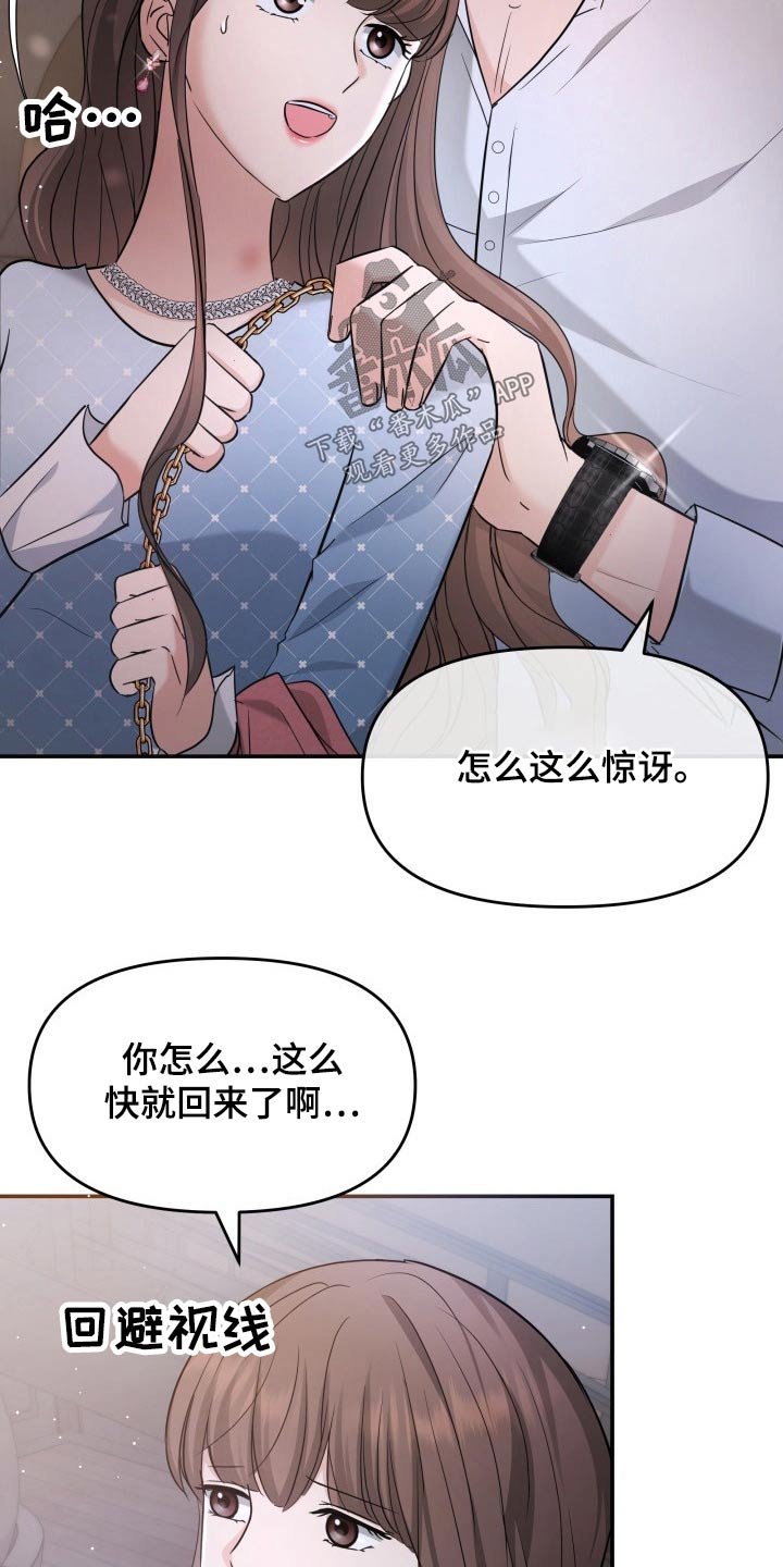第56章：误会