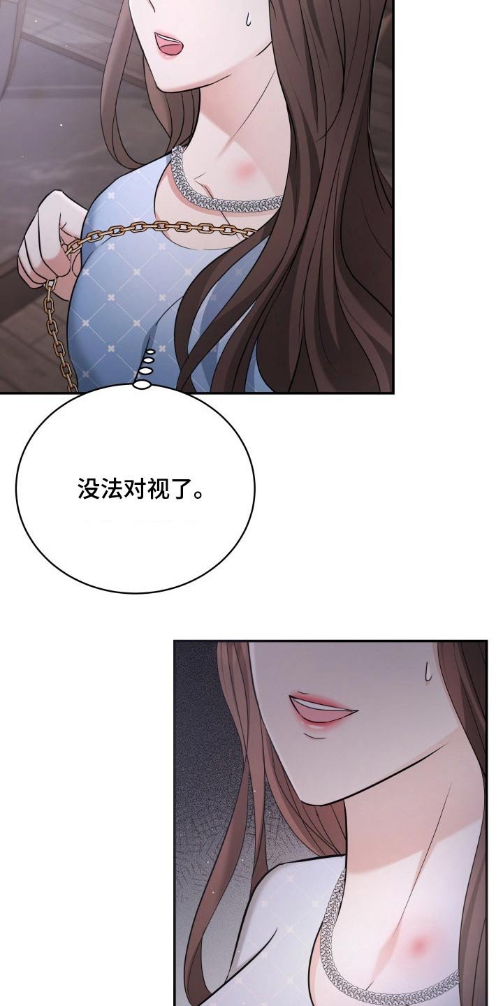 第56章：误会