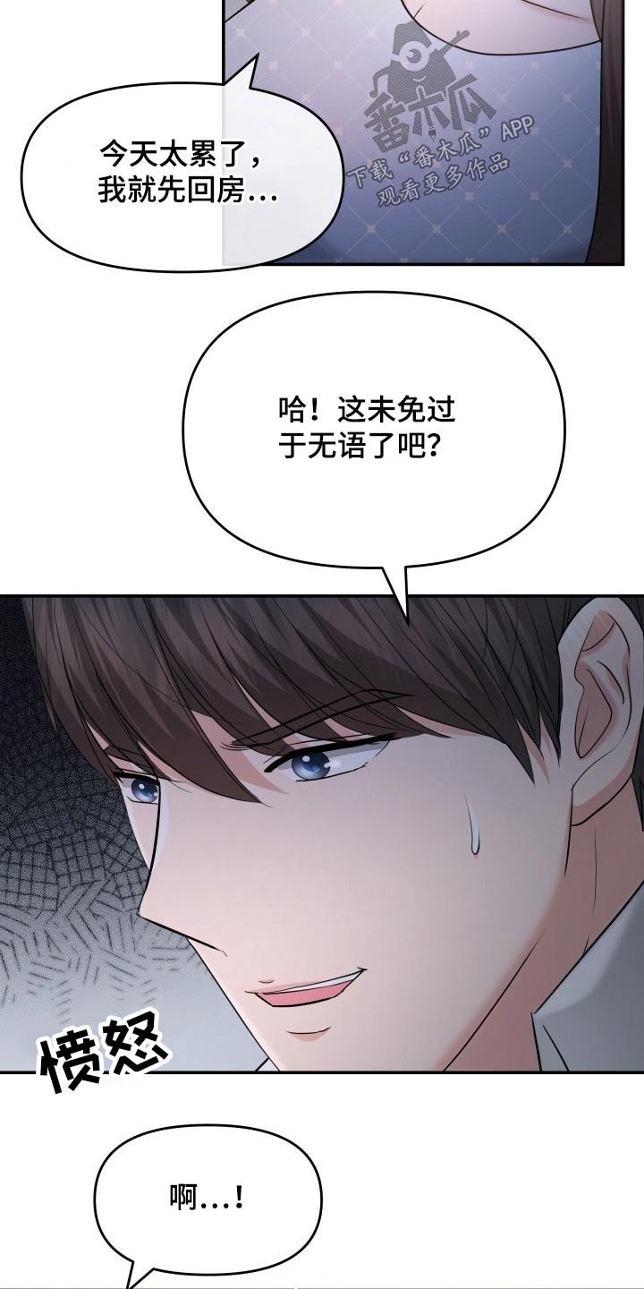 第56章：误会