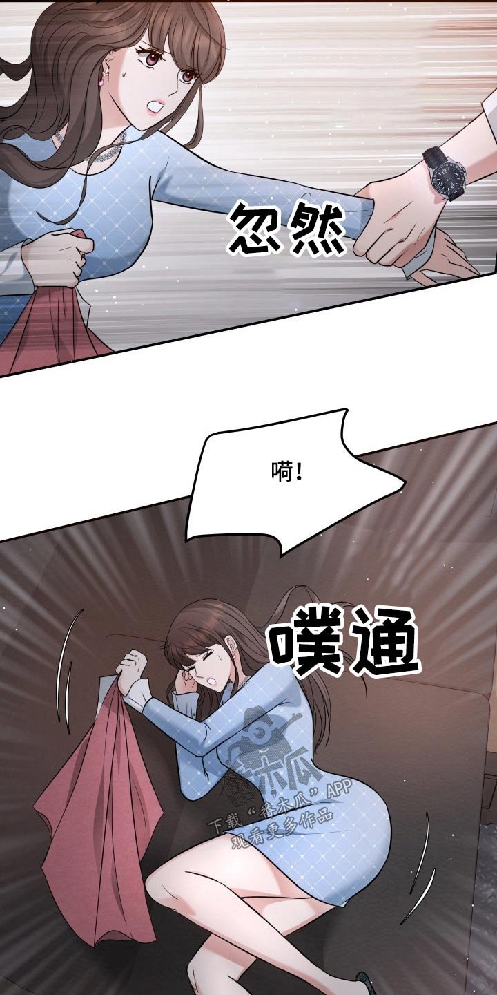 第56章：误会
