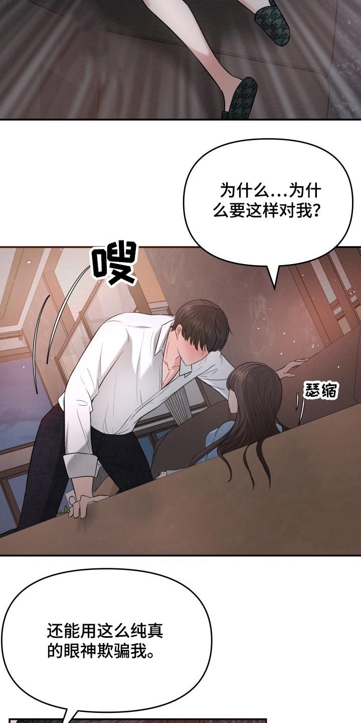 第56章：误会