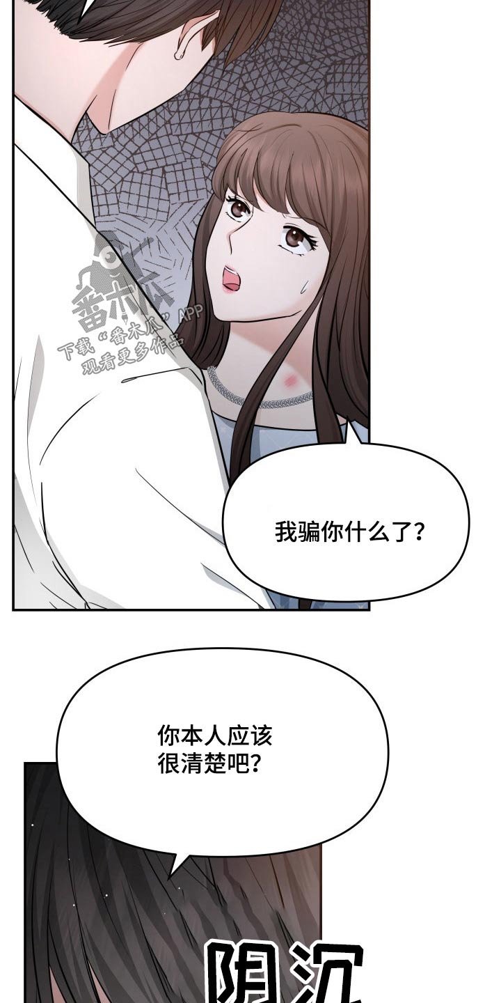 第56章：误会