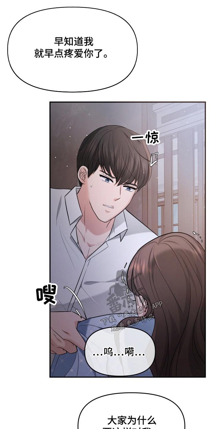 第56章：误会