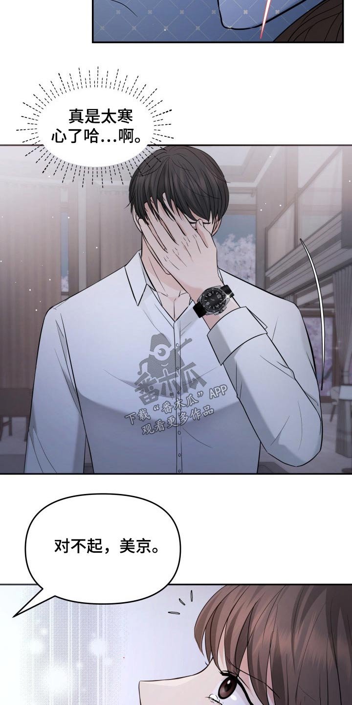 第56章：误会