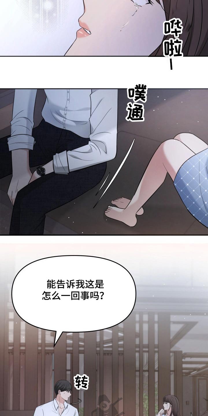 第56章：误会