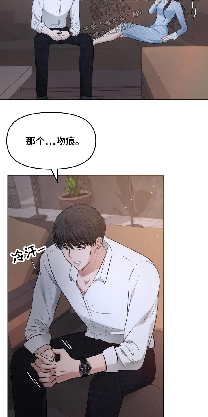 第56章：误会