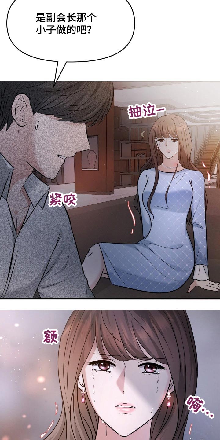 第56章：误会
