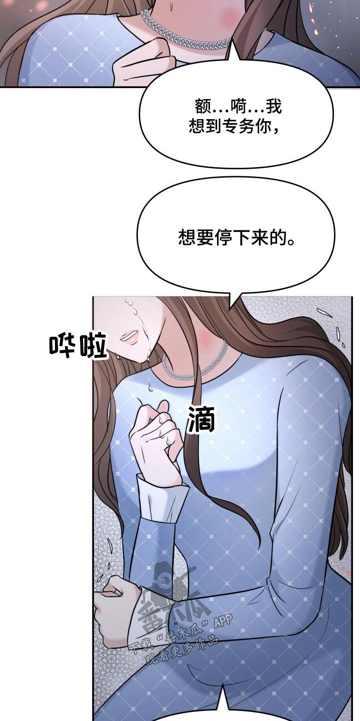 第56章：误会
