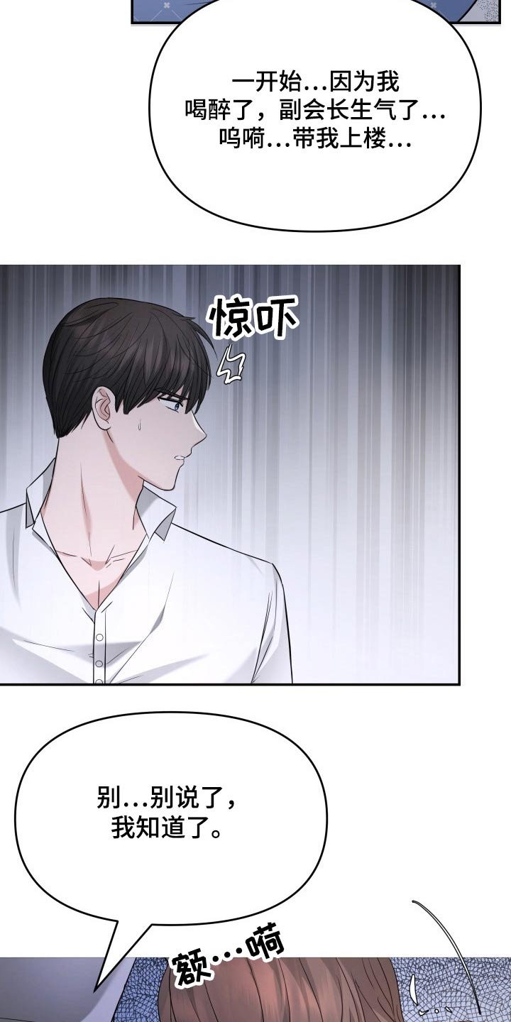 第56章：误会