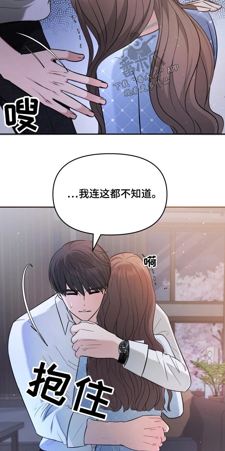 第56章：误会