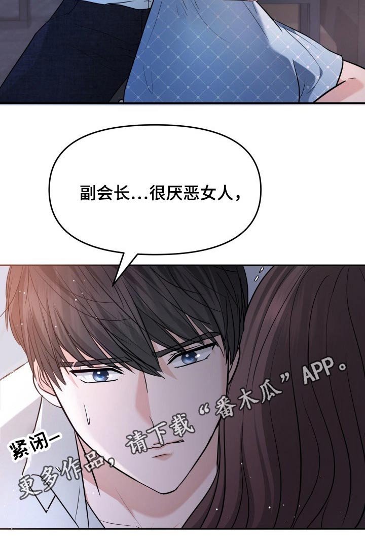 第56章：误会