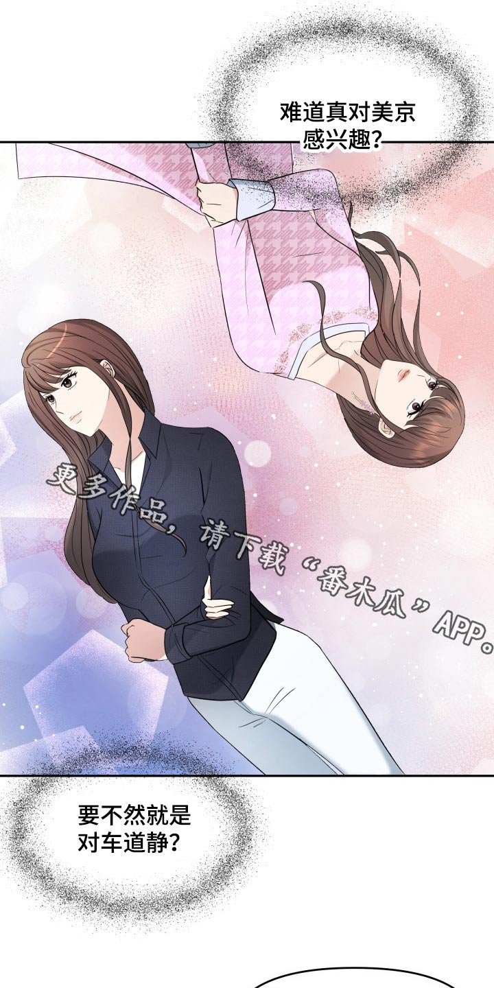 第57章：无可奈何