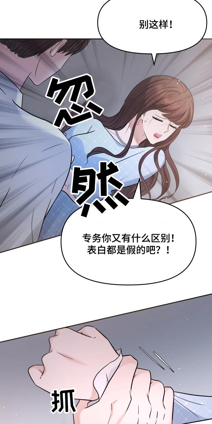 第57章：无可奈何