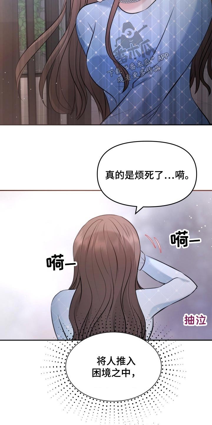 第57章：无可奈何