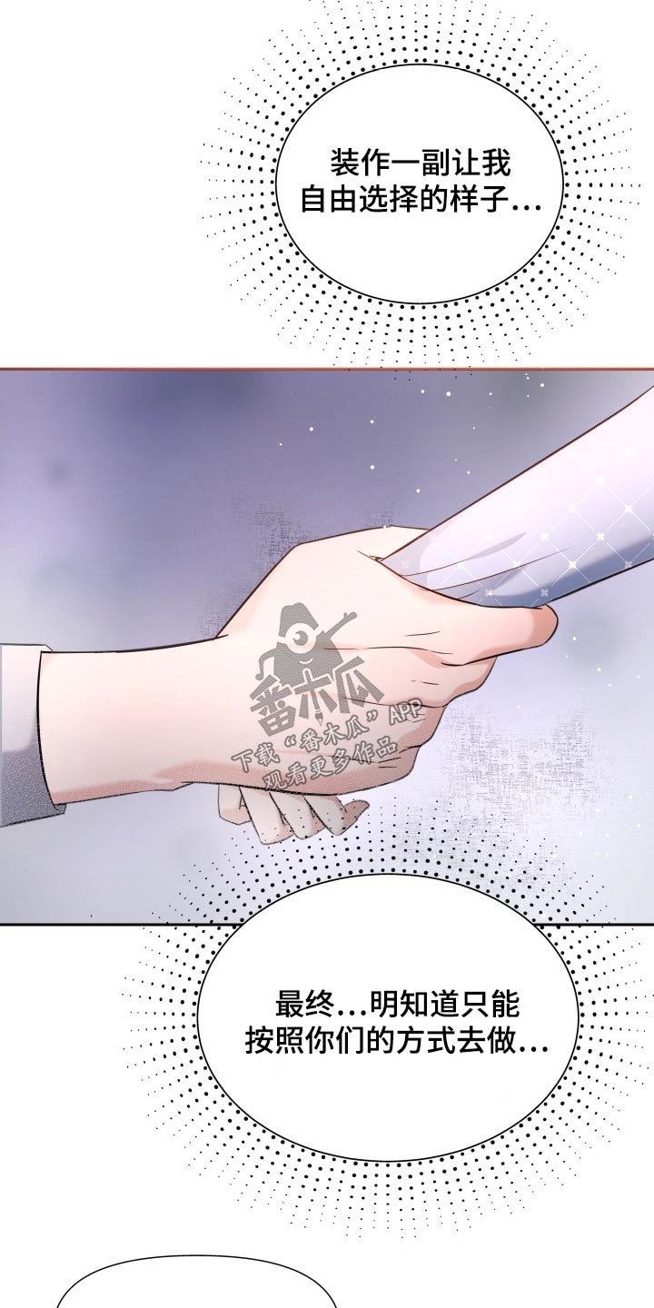 第57章：无可奈何