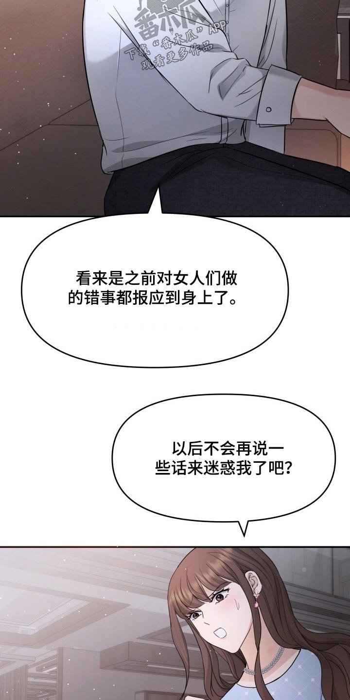 第57章：无可奈何