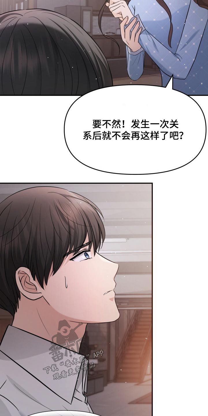 第57章：无可奈何