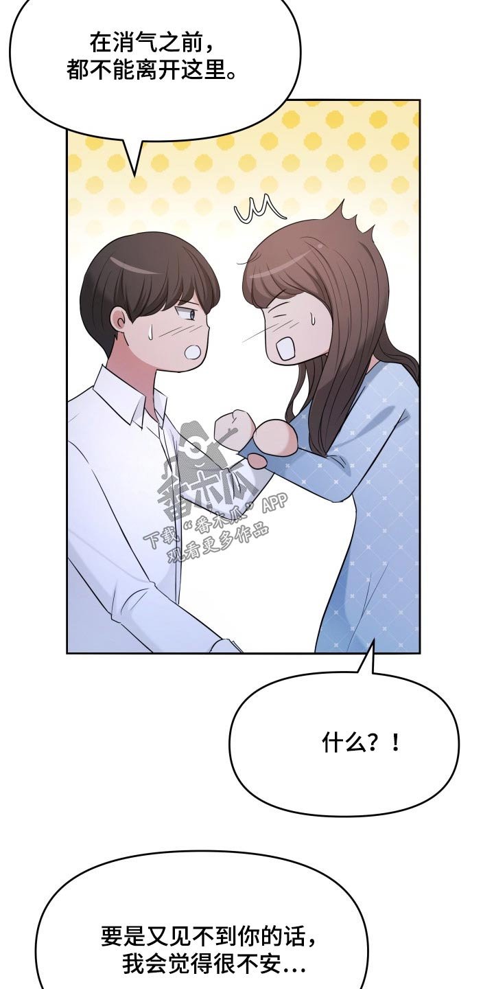 第57章：无可奈何
