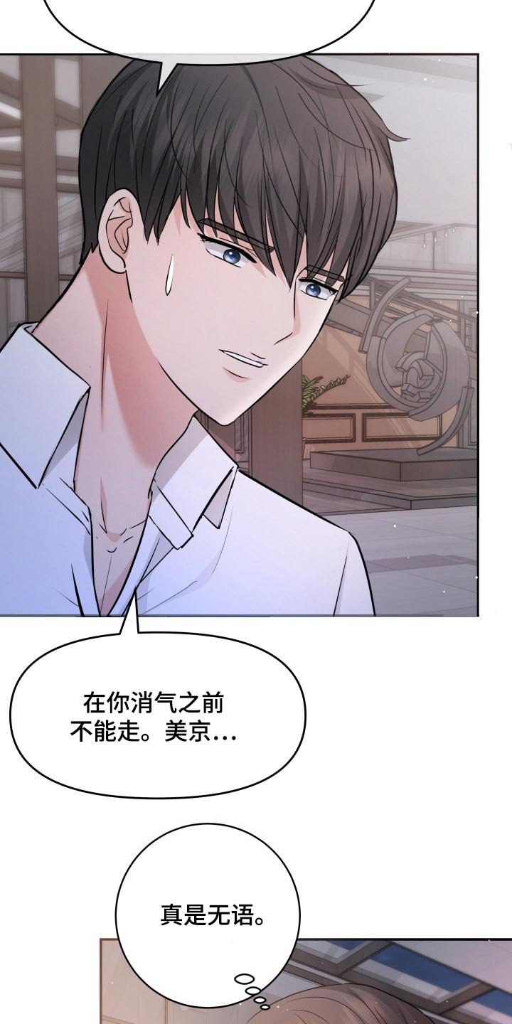 第57章：无可奈何