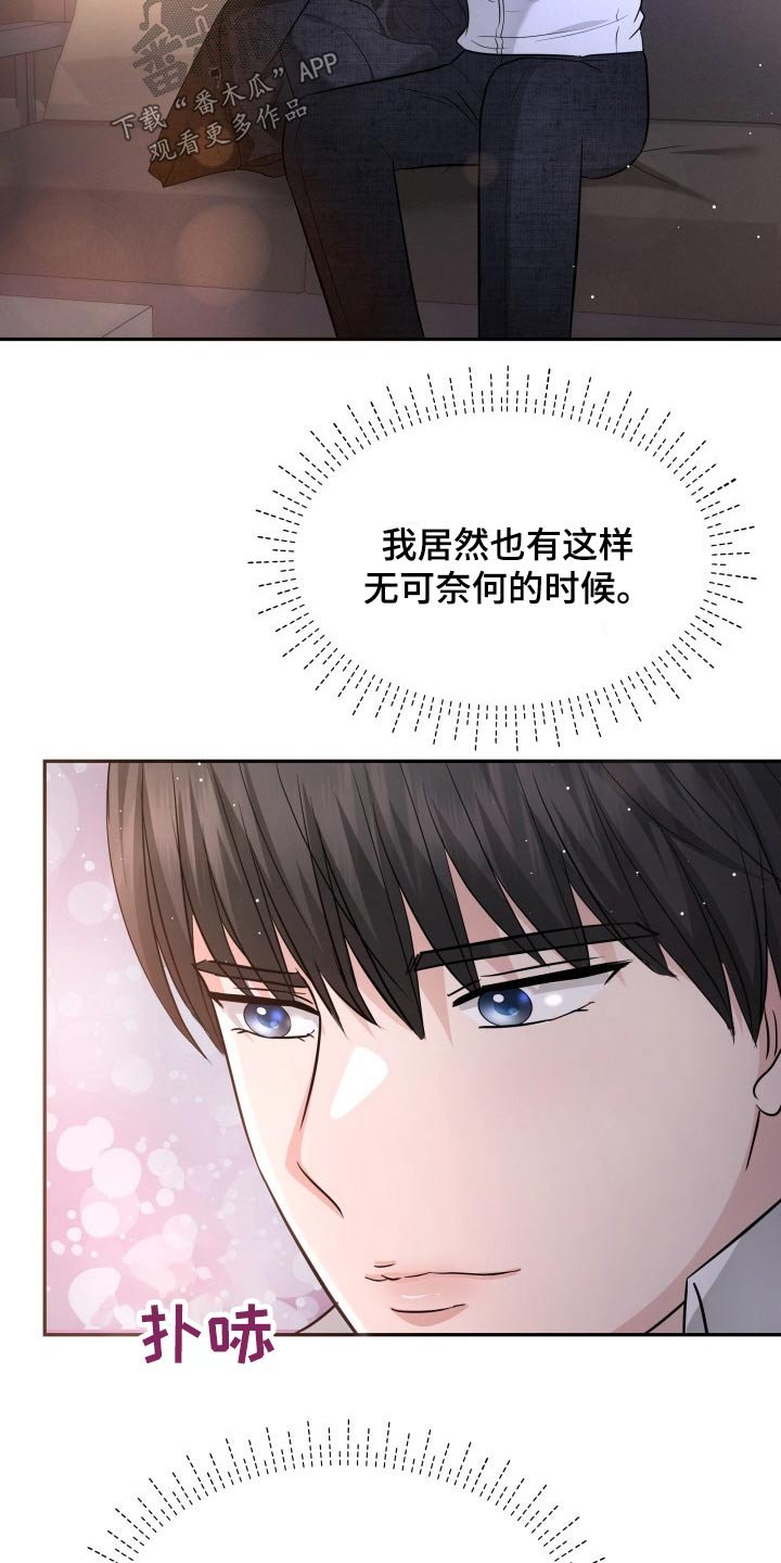 第57章：无可奈何
