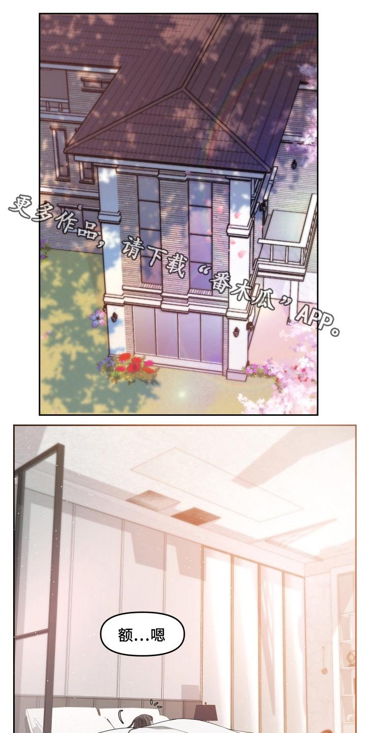 第58章：道歉