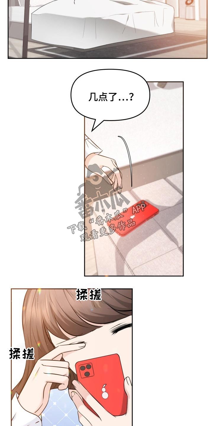 第58章：道歉