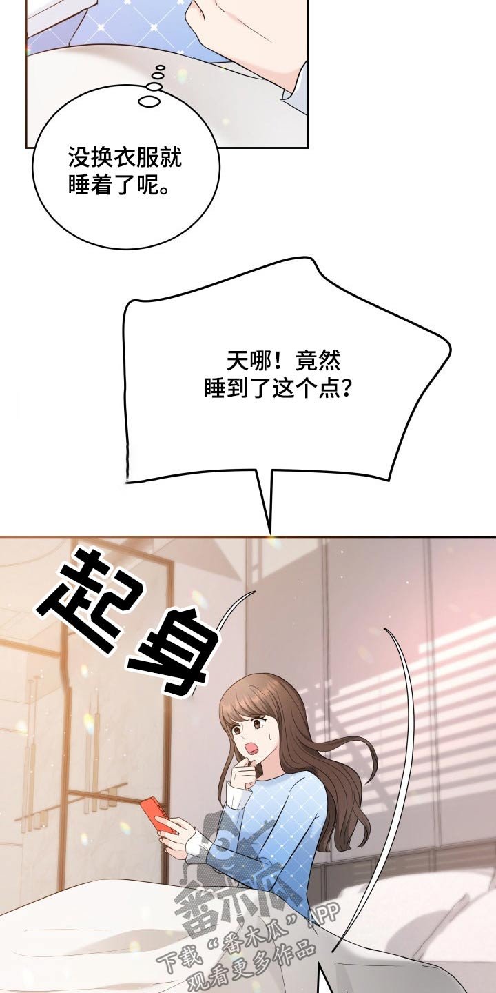 第58章：道歉
