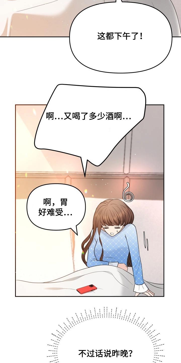 第58章：道歉
