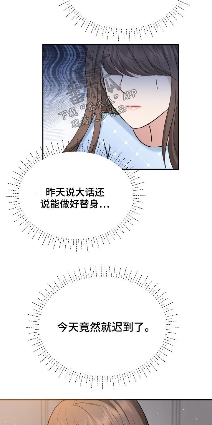 第58章：道歉