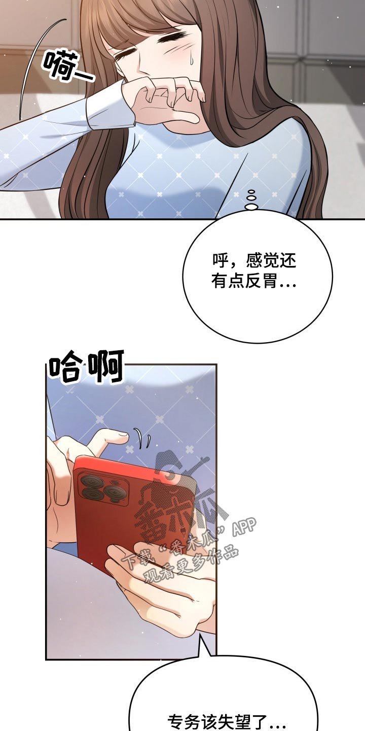 第58章：道歉